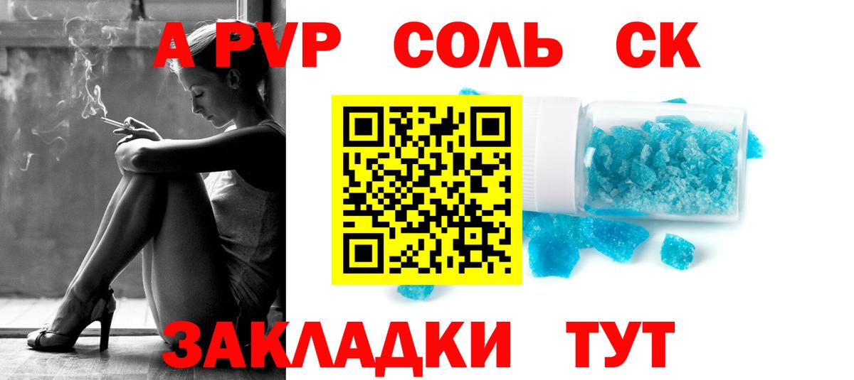 Alpha PVP мука Тихорецк