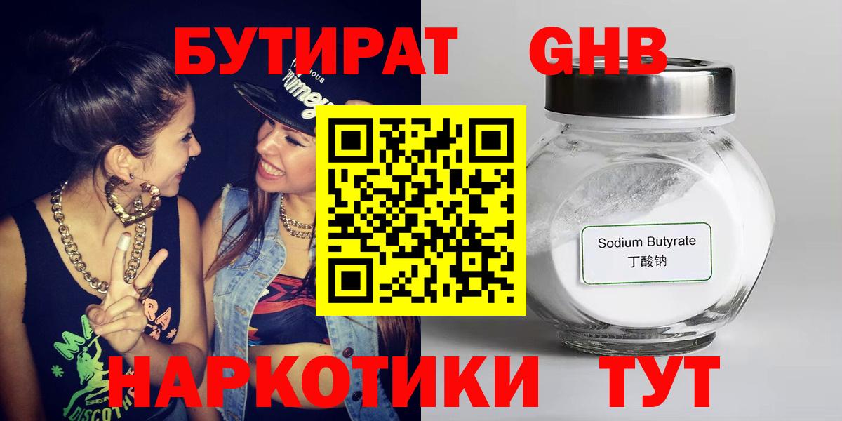 БУТИРАТ  Вход с VPN  Тихорецк  Бутират буратино 