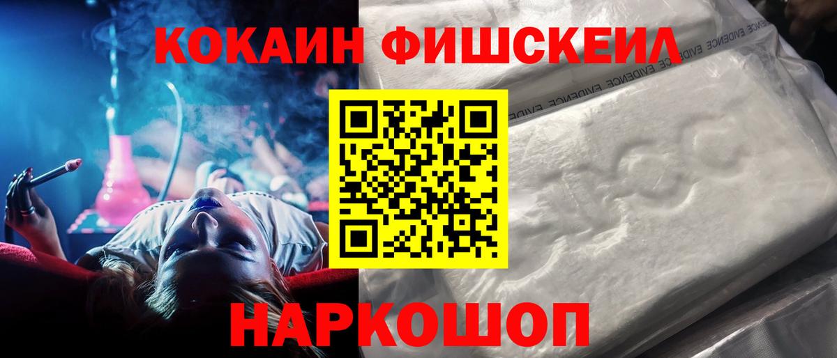 Тихорецк  КОКАИН Перу  Вход с VPN  Cocaine Перу 
