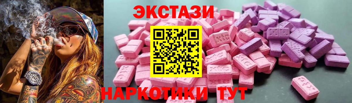 Экстази  Вход с VPN  Тихорецк  наркота  ЭКСТАЗИ 300 mg 