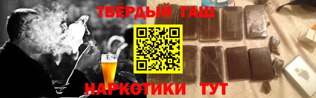 Тихорецк  Гашиш Изолятор  ГАШИШ VHQ  Вход с VPN 