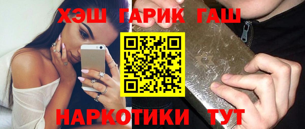 ГАШ хэш Тихорецк