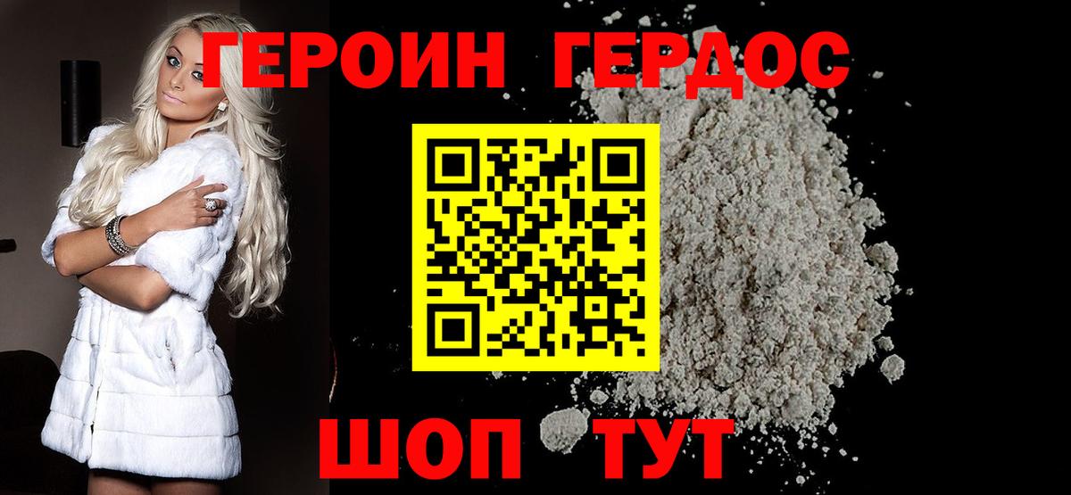 ГЕРОИН гречка  Вход с VPN  Тихорецк 
