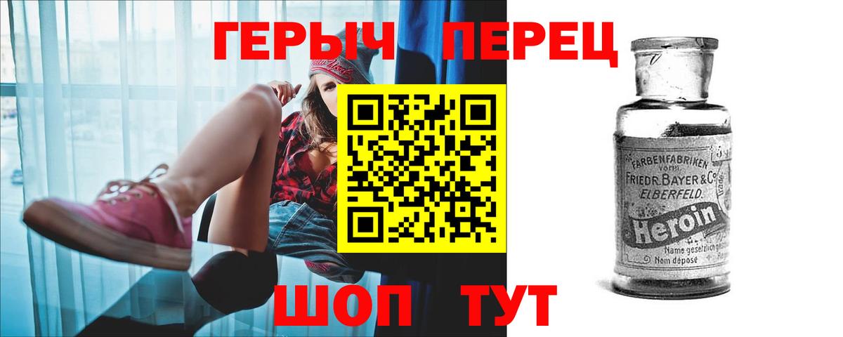 Героин герыч Тихорецк