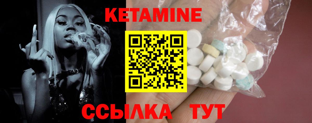 Тихорецк  Кетамин ketamine  Кетамин VHQ  Вход с VPN 