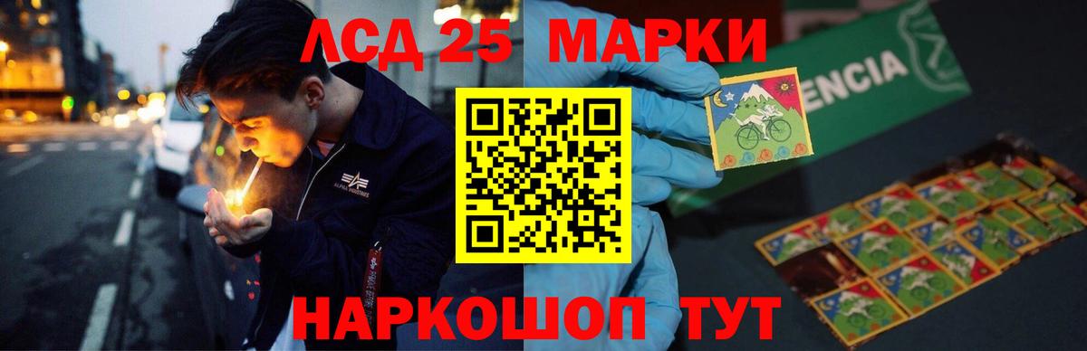 OMG сайт  LSD-25 экстази кислота  LSD-25 экстази кислота  Вход с VPN  Тихорецк  ЛСД экстази 
