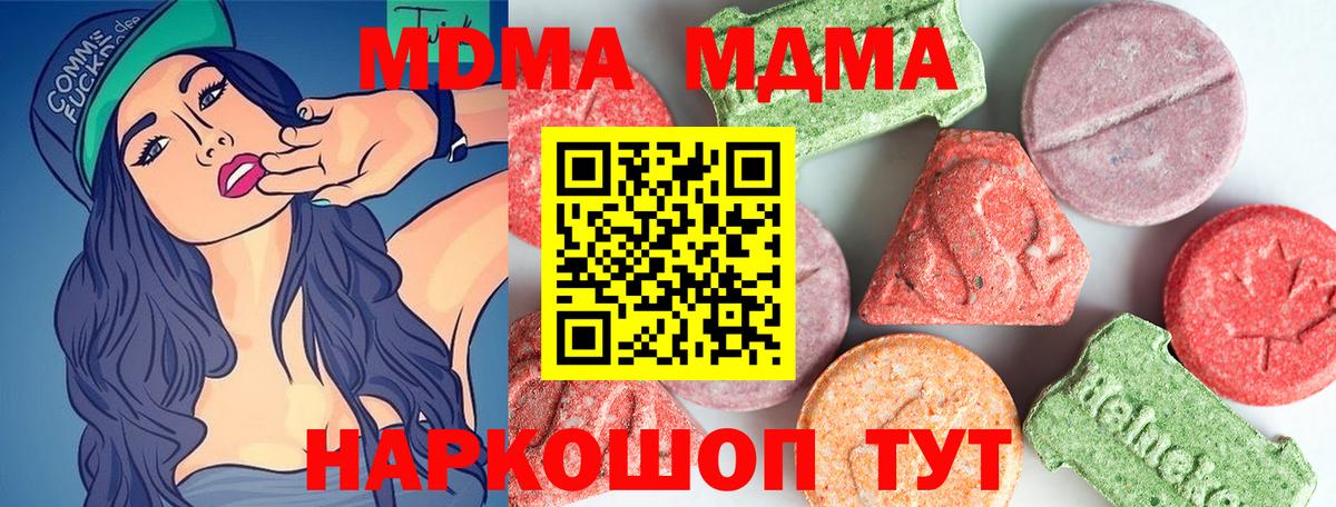 MDMA  МДМА Molly  МДМА молли  Вход с VPN  Тихорецк 