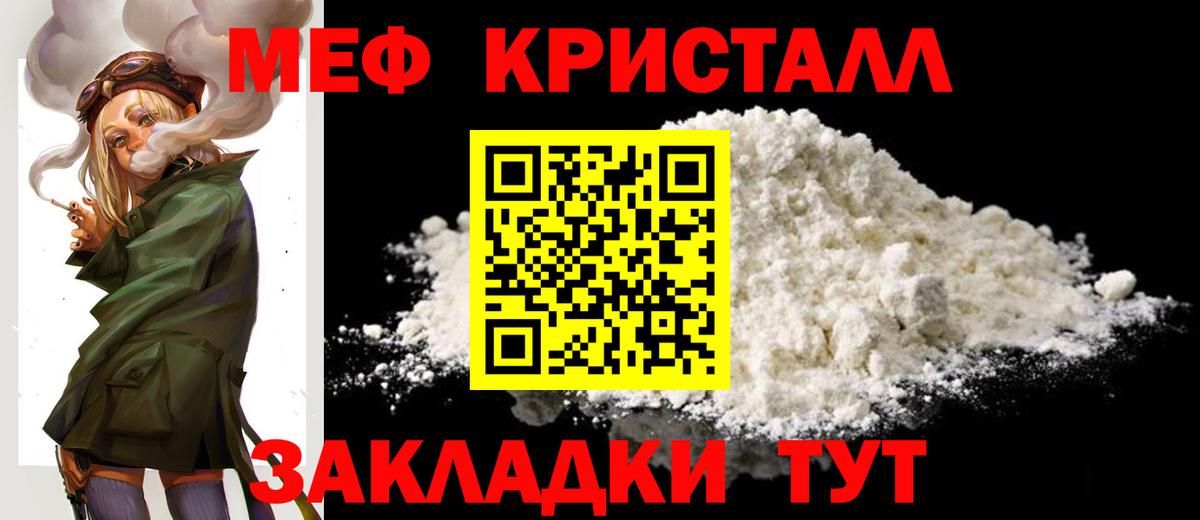 Меф мука Тихорецк