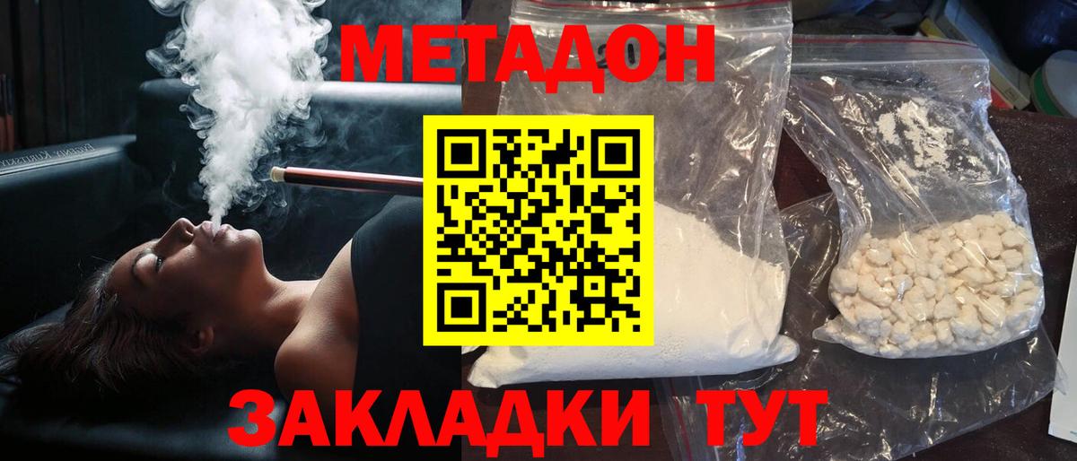 kraken вход  МЕТАДОН мёд  Вход с VPN  МЕТАДОН белоснежный  Тихорецк 