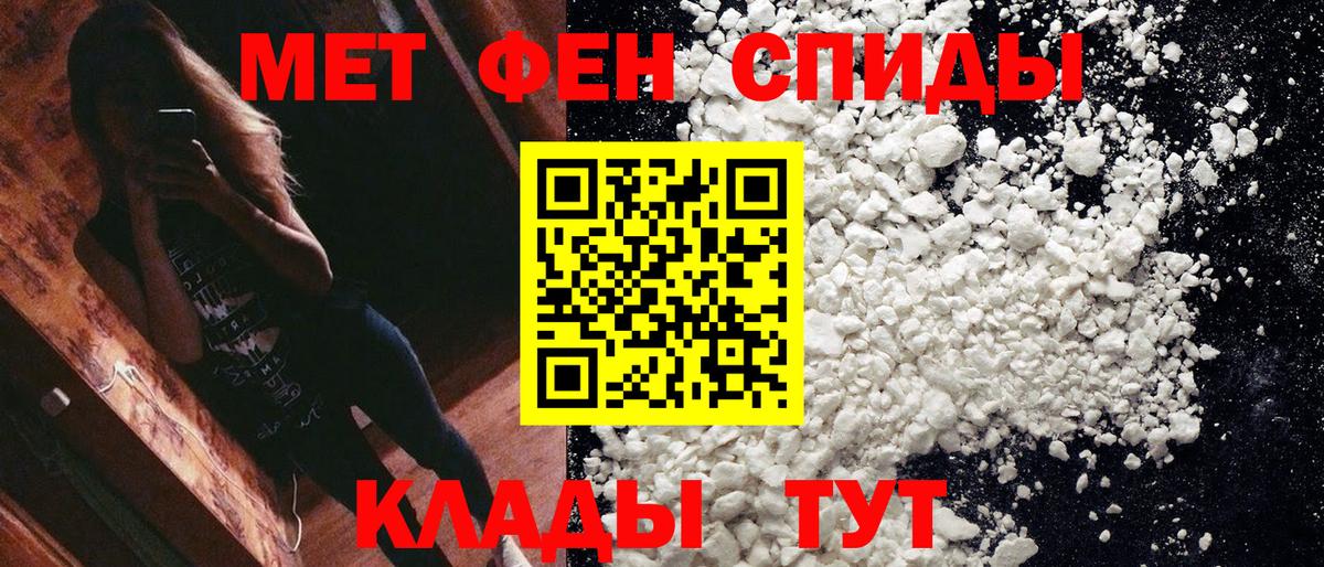 Первитин Methamphetamine  Вход с VPN  Тихорецк  Первитин Methamphetamine 