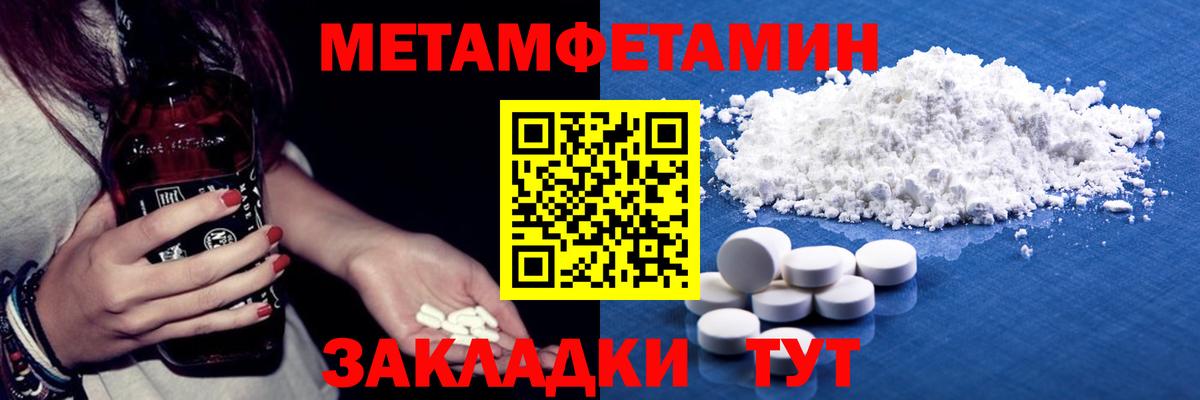 МЕТАМФЕТАМИН винт Тихорецк