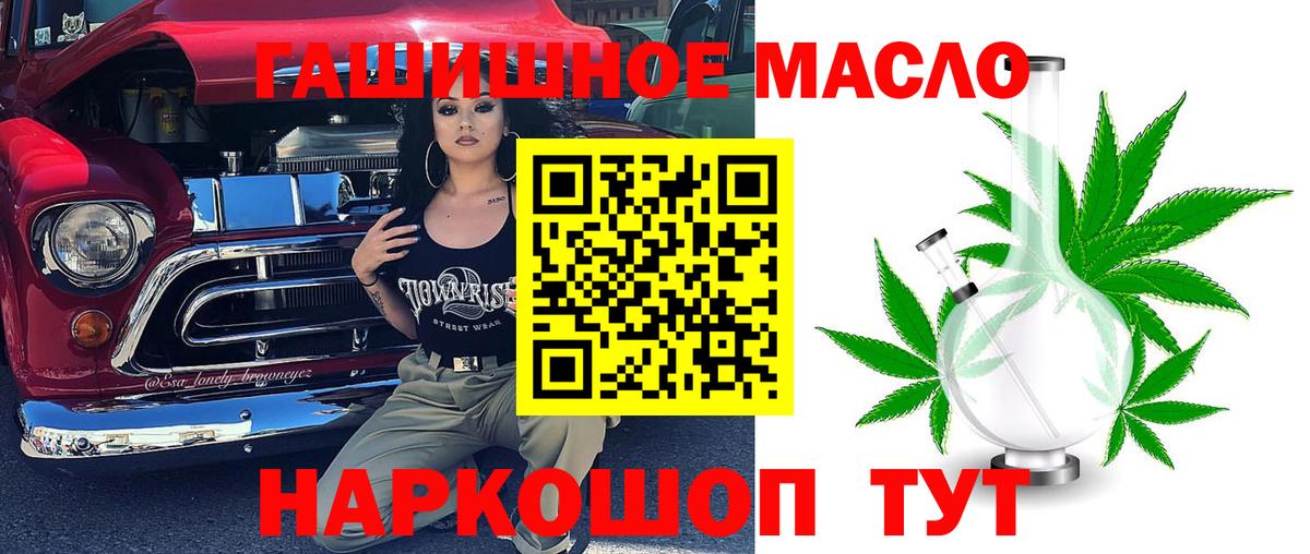 Дистиллят ТГК вейп с тгк Тихорецк