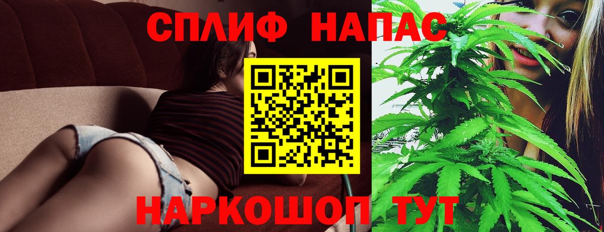 Каннабис THC 21% Тихорецк